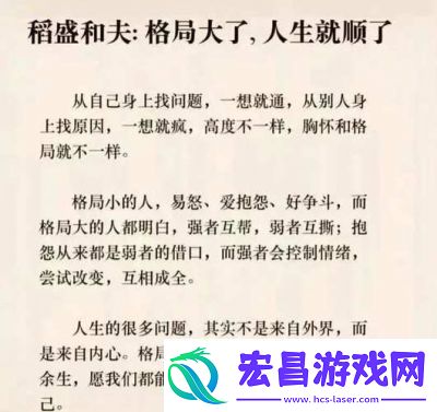 山海奇闻2快速升级攻略