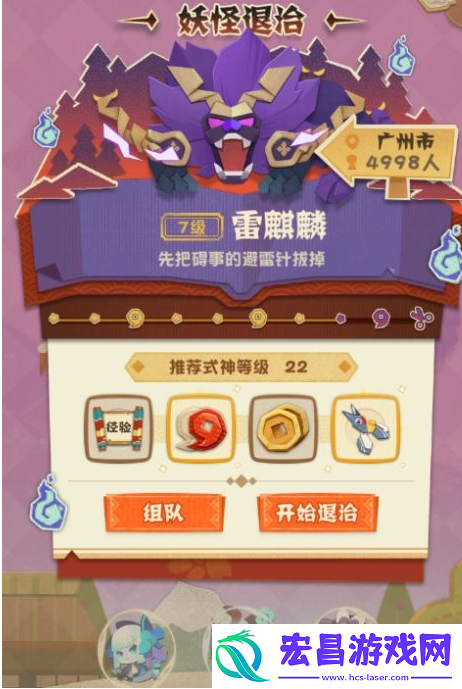 阴阳师妖怪屋如何获得金币
