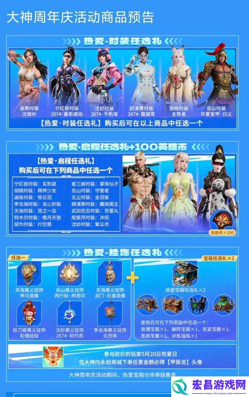 如何获得永劫无间中的角色