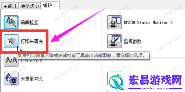 惠普打印机报错e3是什么意思