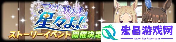 还有新马赛马娘PrettyDerby更新