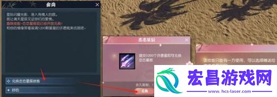 逆水寒手游恋恋星辰技能怎么获得