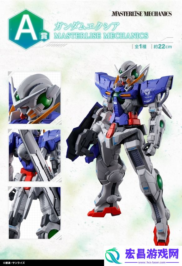机动战士高达00主题一番赏GUNDAMMEISTERS