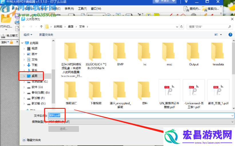 使用转转大师PDF编辑器给PDF文件添加水印的方法步骤