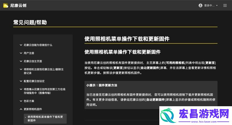 什么尼康也有“胶片色彩”！新手向快速上手“尼康云创