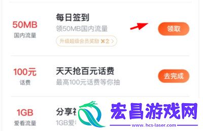 咪咕爱看APP怎么领流量领取方法介绍
