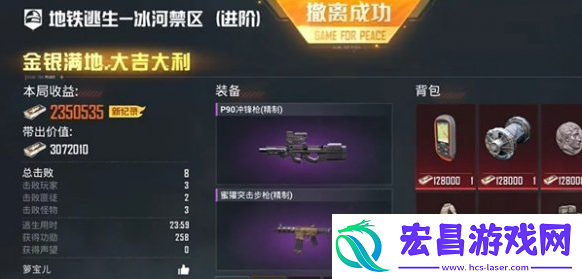 和平精英地铁逃生冰河禁区博尔特怎么打