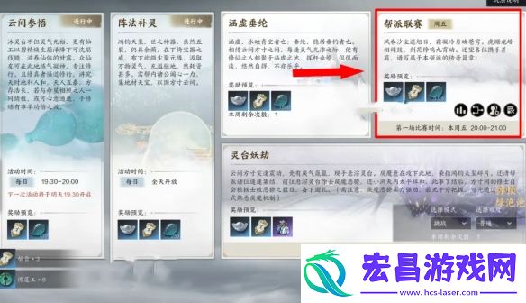 诛仙世界帮派任务一共有几个