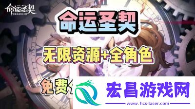 命运圣契冒险招募书获取方法及途径介绍
