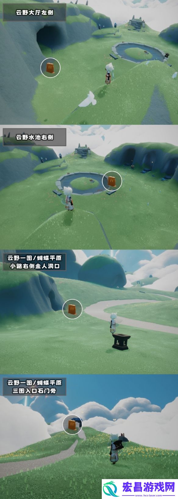 光遇11月20日任务蜡烛位置一览