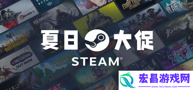 steam夏季促销正常打几折