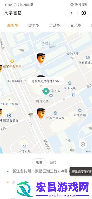 共享爸爸小程序是什么共享爸爸小程序怎么玩