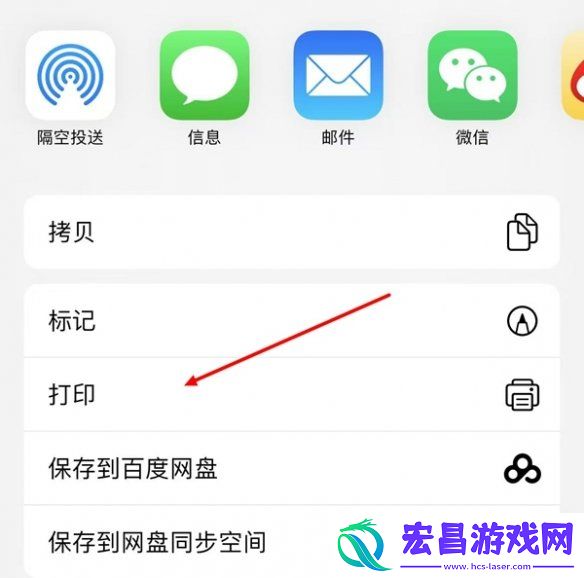 苹果备忘录怎么生成pdf