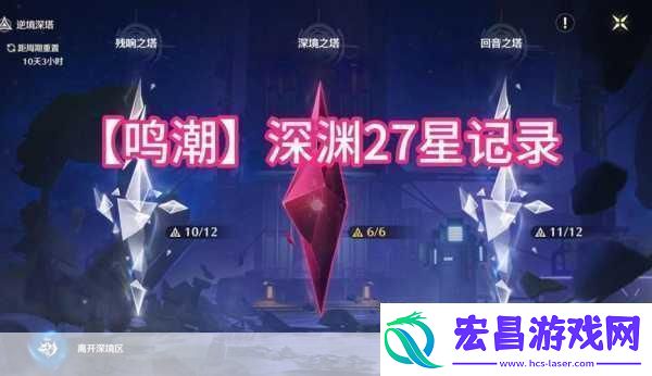 鸣潮五星音感仪星序协响功能深度剖析与实战效果