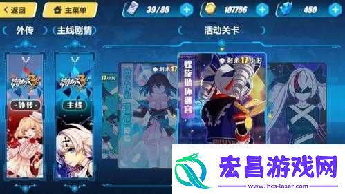 崩坏3螺旋循环迷宫11月18日通关攻略全解析