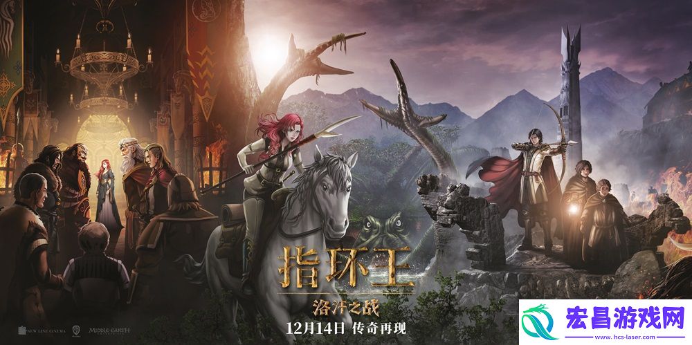 动画电影指环王