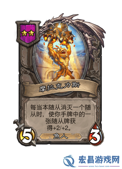 酒馆战棋鱼人阵容2024