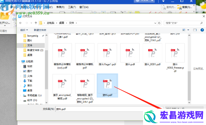 使用转转大师PDF编辑器给PDF文件添加水印的方法步骤