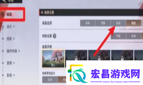 永劫无间手游画质怎么调