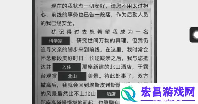 暗区突围寻迹解谜答案