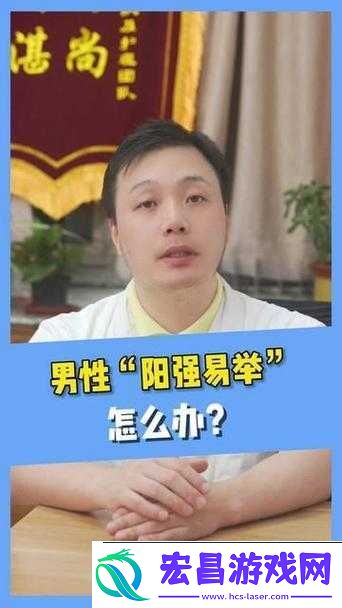 男生立起来要多久