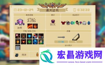 快速通关元气骑士吊炸天最佳搭配