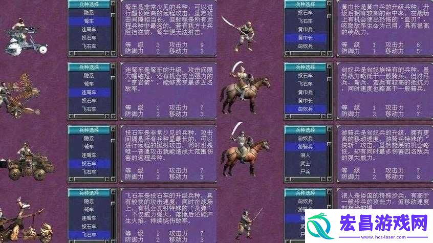 三国群英传