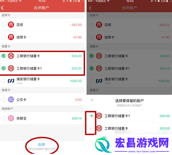 挖财记账如何合并多个账本