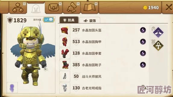 传送门骑士法师