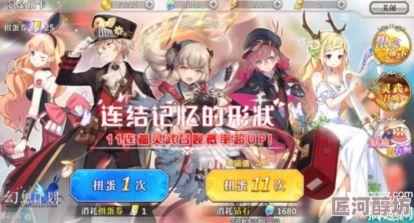 幻想计划灵武培养推荐指南