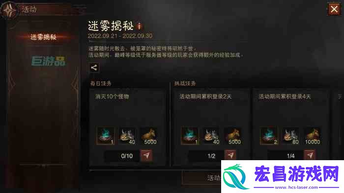 暗黑破坏神不朽迷雾揭秘活动策略