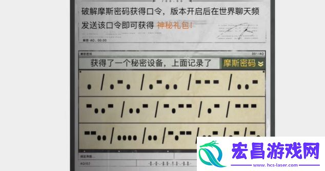 暗区突围寻迹解谜答案