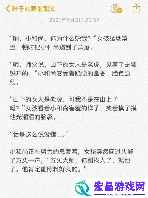 翁和梦莹三人同床