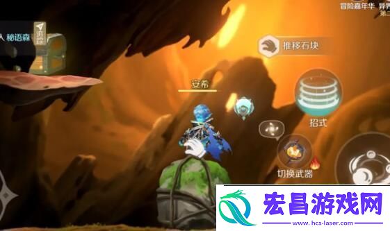 灵契少女第一章生命之树探索怎么过