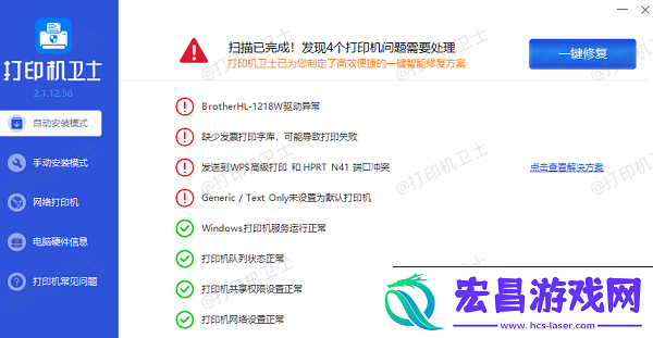 打印机操作无法完成错误0x0000709