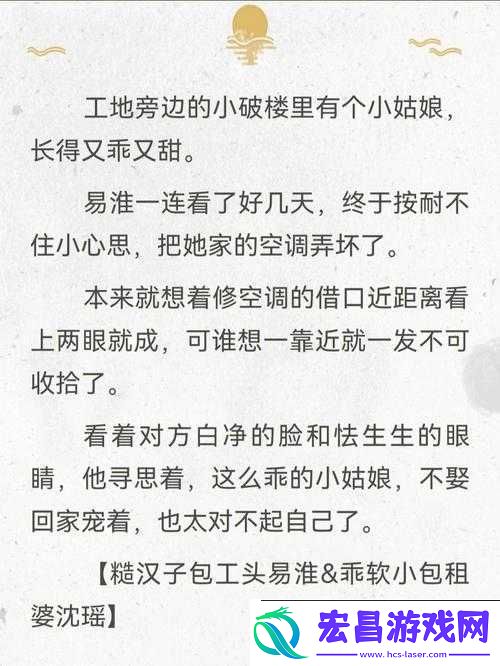 三个糙汉与一个软妹的奇妙故事