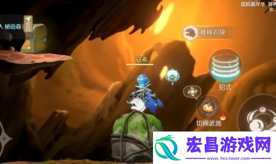 灵契少女第一章生命之树探索怎么过