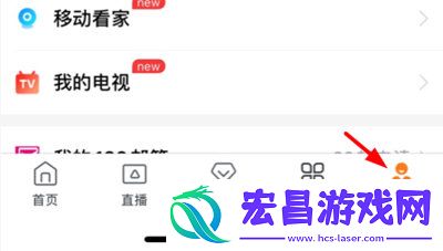 咪咕爱看APP怎么领流量领取方法介绍