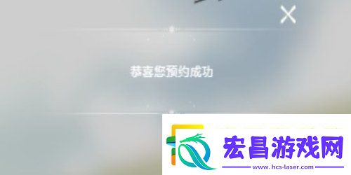 无限暖暖怎么预约