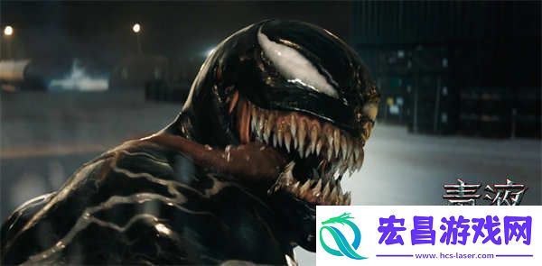 毒液