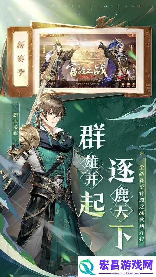 少年三国志