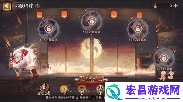 阴阳师心酿旧谭怎么玩