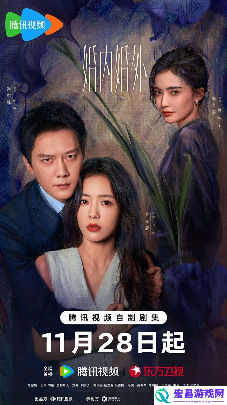 婚内婚外今晚19