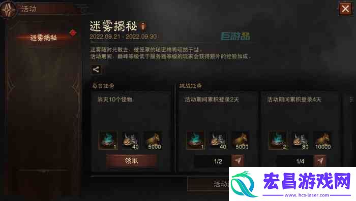 暗黑破坏神不朽迷雾揭秘活动策略