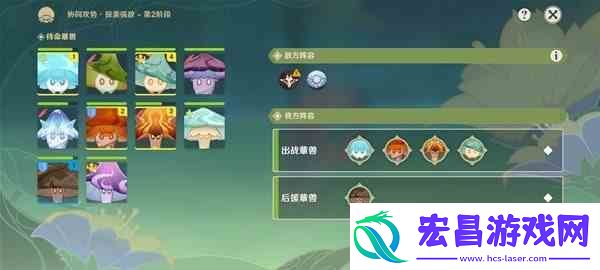 原神智巧灵魂大竞争Day5满奖励挑战攻略
