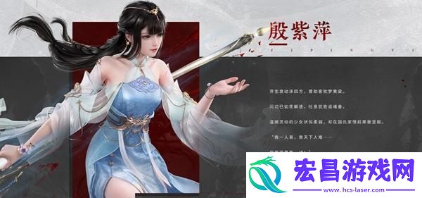 永劫无间手游殷紫萍单排带什么技能