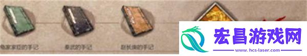 暖雪龟家臣的手记获得攻略