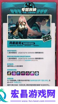 绝区零1.3版本嗯呢从天降活动玩法详解
