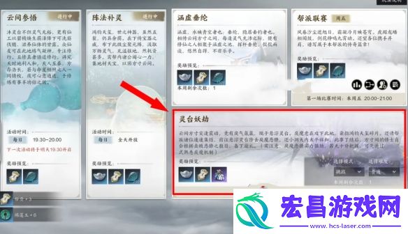 诛仙世界帮派任务一共有几个