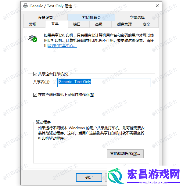 打印机操作无法完成错误0x0000709